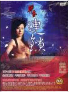 捆绑我爱着我