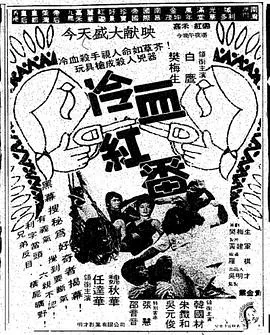 魔画情