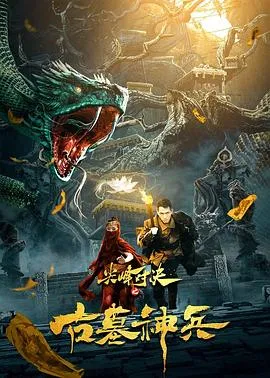 八月的雾