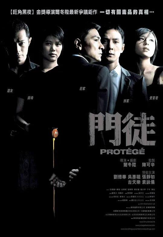 面具人血煞